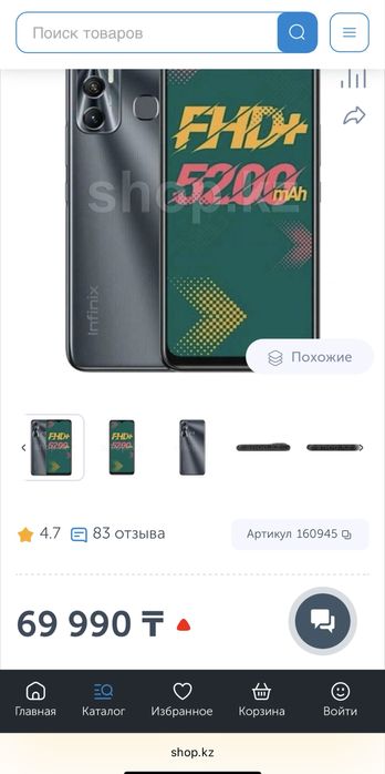 Телефон Infinix HOT11 64gb+4gb