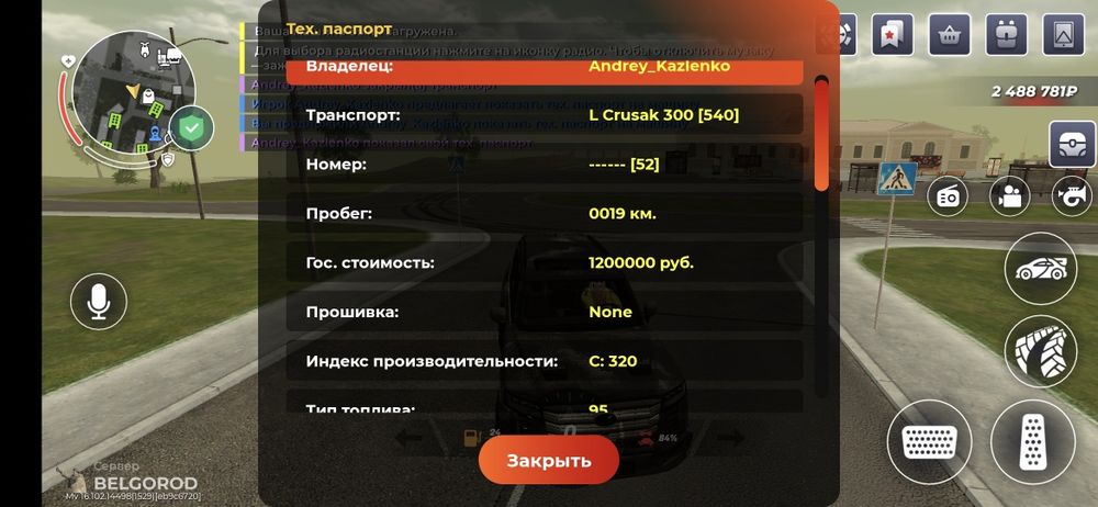 Акк black russia belgorod