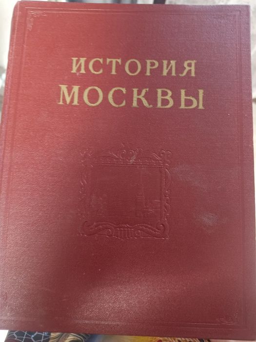 Продам книгу  ссср 1955