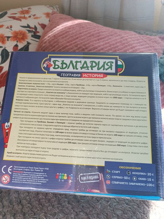 Настолни игри за 5-8 годишни