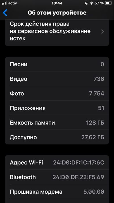 Айфон СЕ 2020 аипл