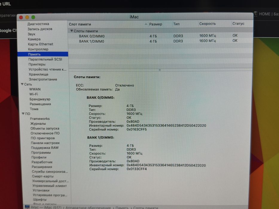 Моноблок Imac 21,5