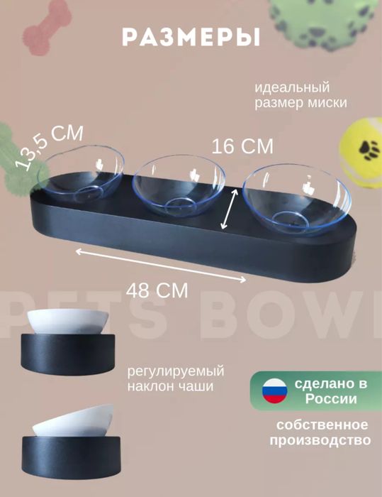 Корм для котов и миски
