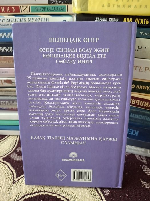 Кітап, книги, кітаптар