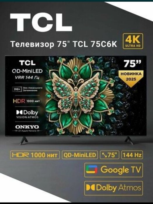 Телевизор TCL 75 C6K 4K QD-Mini LED 144hz premium pro