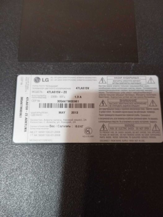 Телевизор LG 47дюйм 120см
