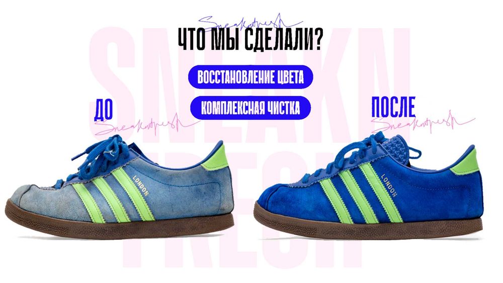 ВНИМАНИЕ‼️ Реставрация и покраска обуви по доступным ценам
