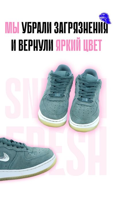 По всей стране‼️ Восстановление чистка покраска обуви