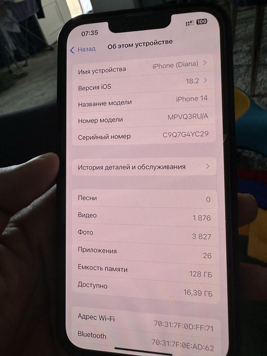 Айфоне 14 отличном состояние