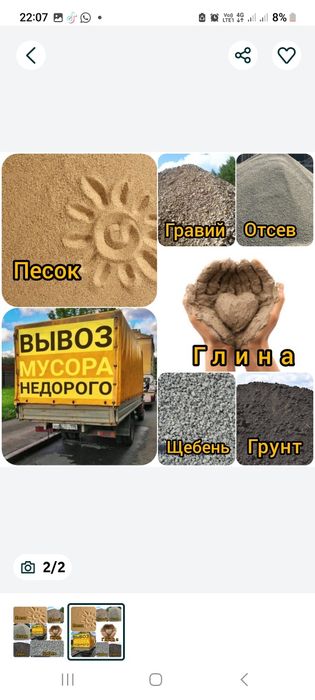 Продам уголь , грави, отсев, глина, шлак ,шебень