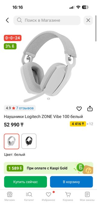 Наушники Logitech vibe zone 100