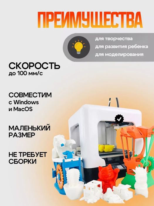 FULCRUM Minibot современный 3D принтер