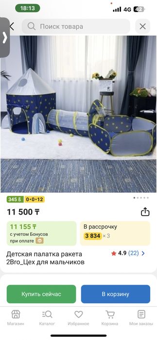 Усолка ,Палатка детская