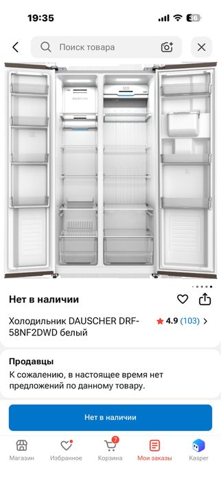Холодильник новый 2х дверный