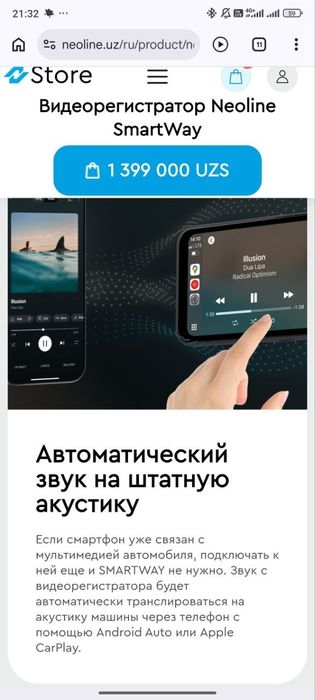 Продам видеорегистратор Neoline SmartWay.