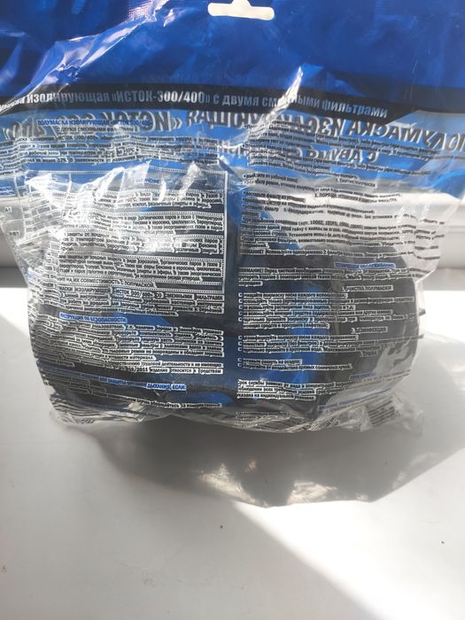 Респираторы. Ликвидация склада.