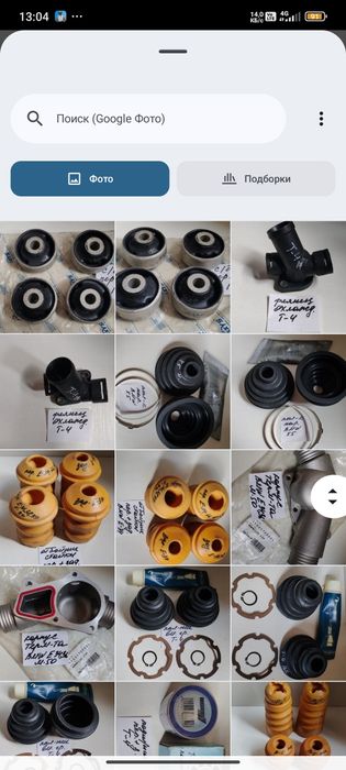 Автозапчасти новые