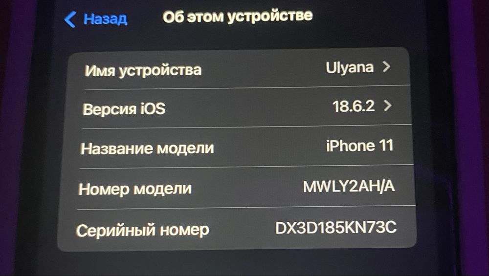Продам Iphone 11