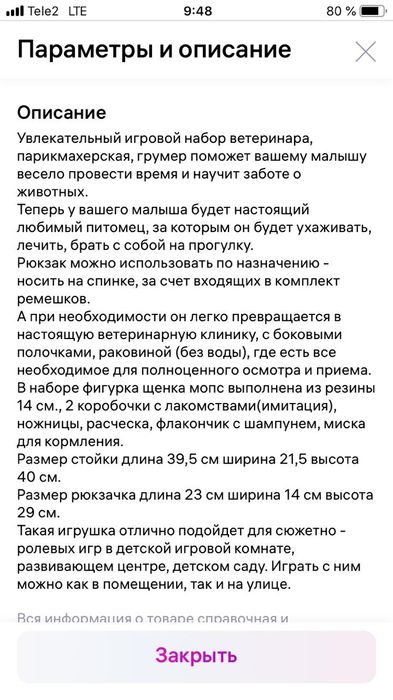 Набор ветеринара