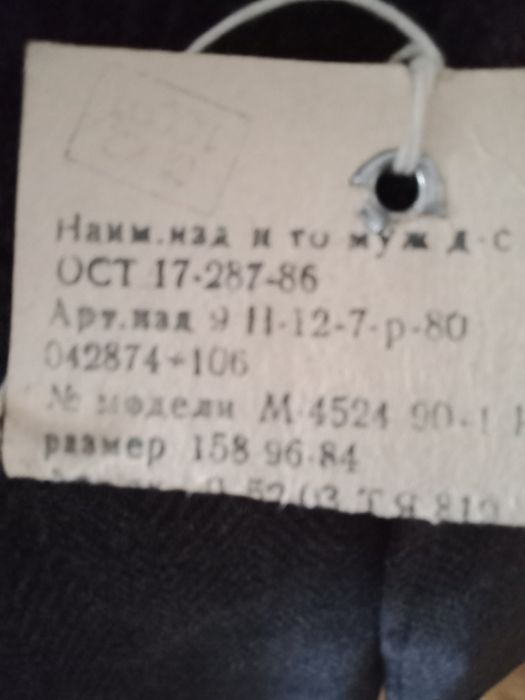 Верхняя одежда мужская