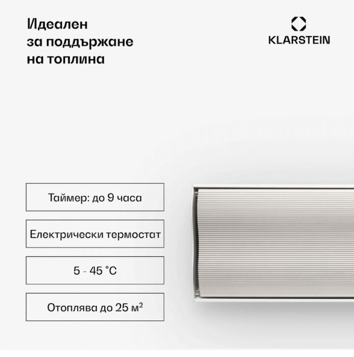 Klarstein електрическа печка за градина
