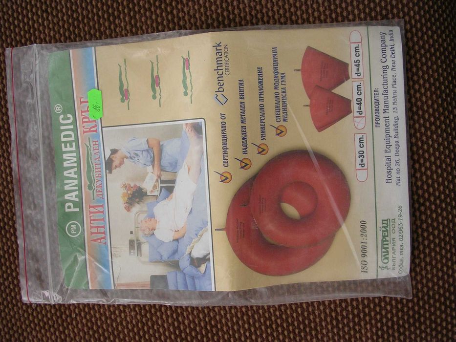 Пелени за възрастни и нов декубитален ринг 40 см