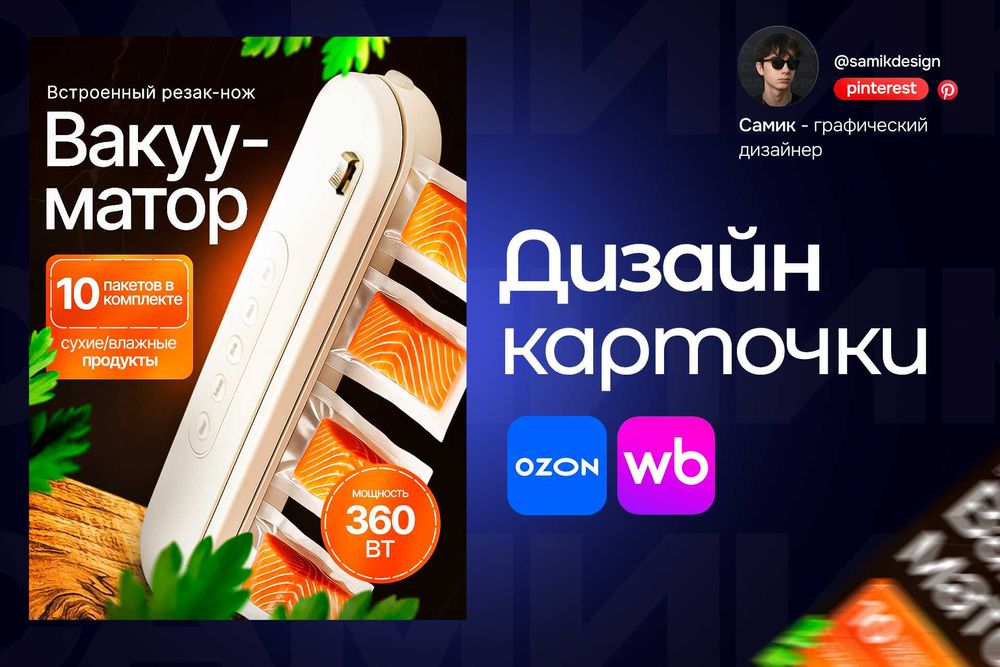 ГРАФИЧЕСКИЙ ДИЗАЙН | инфографика | баннеры | превью