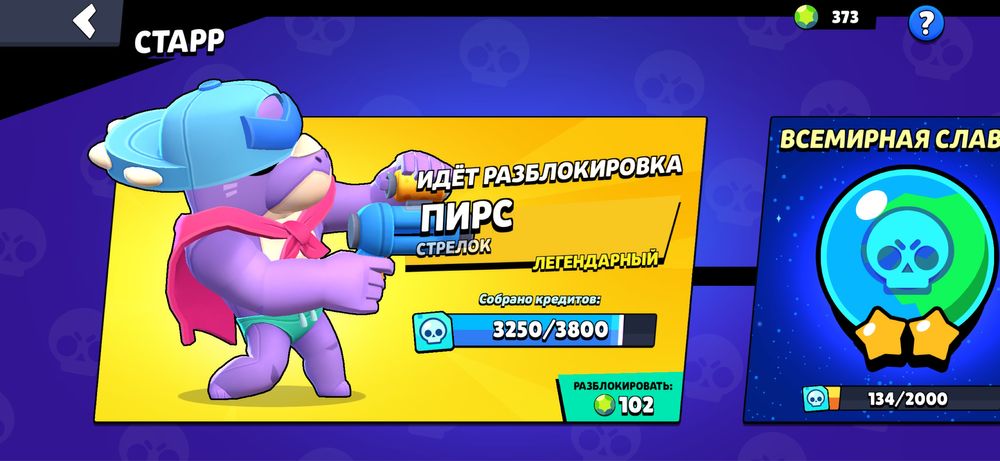 Аккаунт бравл старс