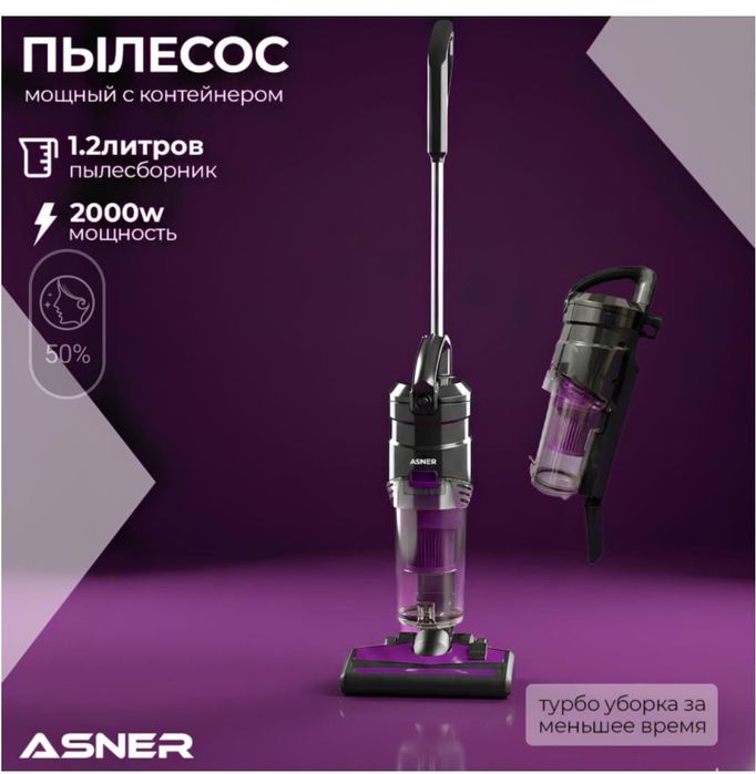 Пылесос в хорошем состоянии