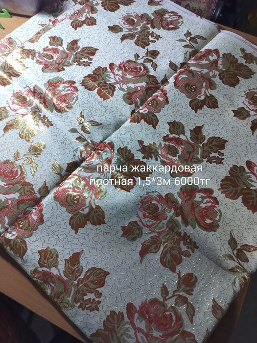 Ткани для рукоделия.