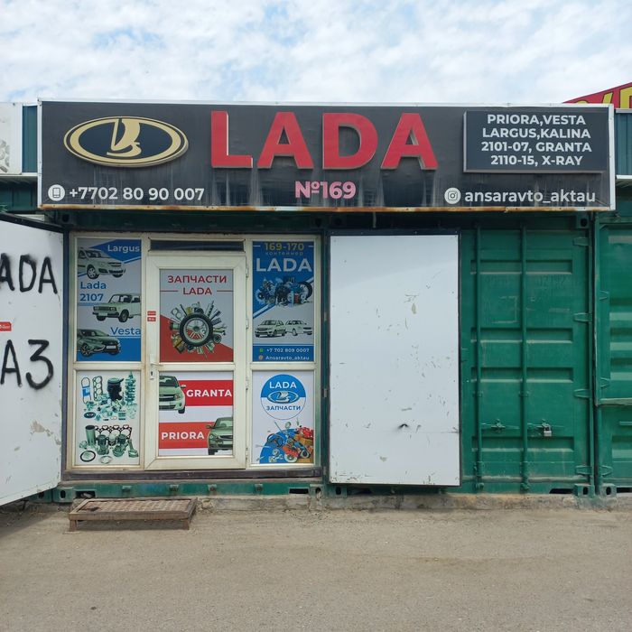 Алем базар запчасть магазин