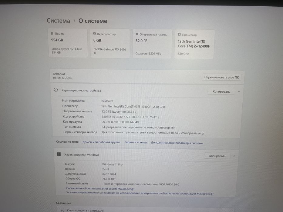 Компьютер rtx 3070ti мощный Пк