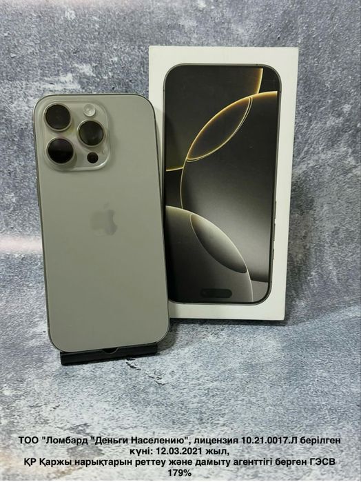 Apple iPhone 16 Pro 128gb 100% (г Шемонаиха) - лот 951531