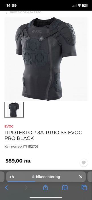 Протектор за тяло S размер evoc pro black