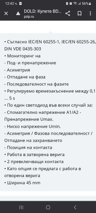 Автомат MITSUBISHI 1600A AE-1600-SS