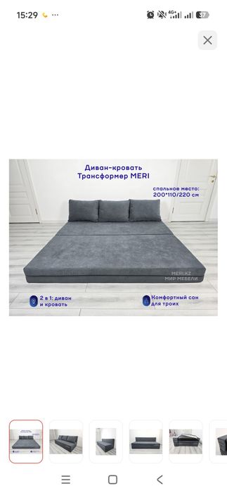 Продается диван б/ у