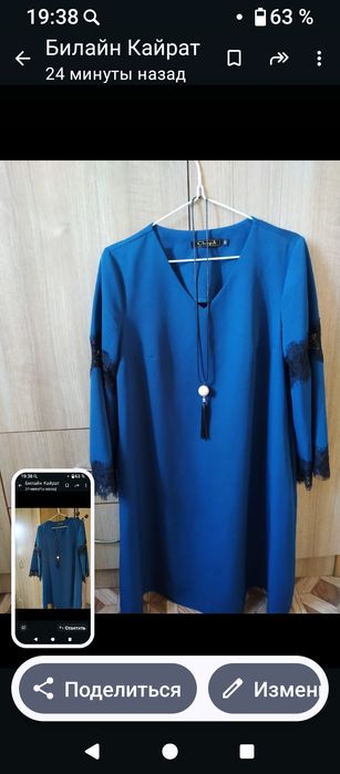 Платье   трапеция