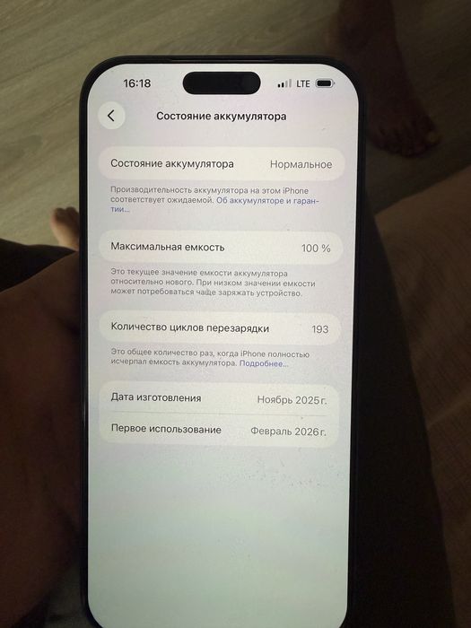 Айфон 17 про макс емкость 100% 256гиг