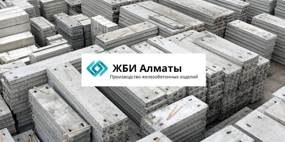 Плиты перекрытия от завода