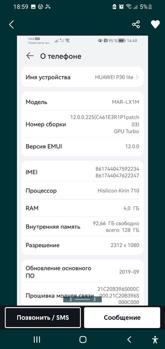 Huawei p30 lite идеалнй состаение