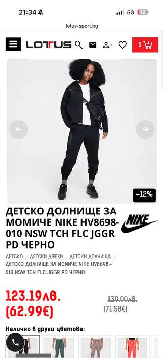 Оригинално детско долнище за момиче Nike Tech Fleece размер 147-158 см