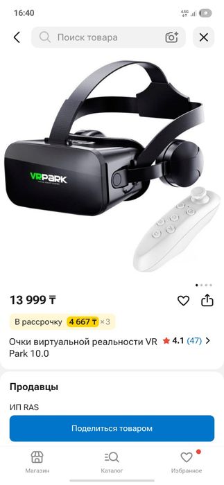 Очки Vr Park для телефона