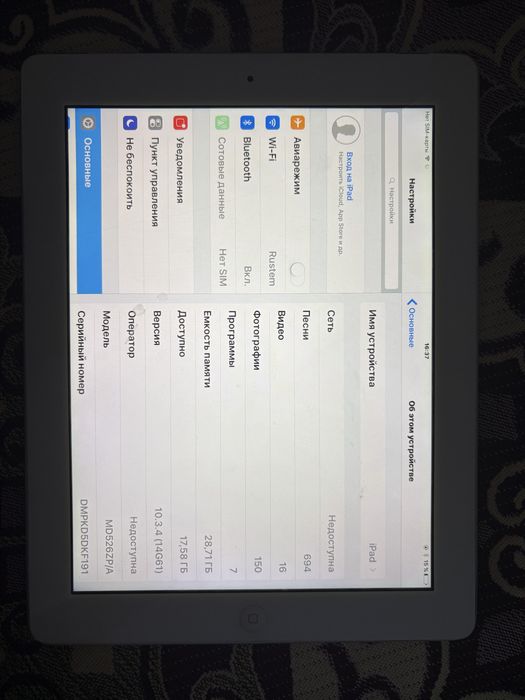 iPad 4 32GB (Cellular)