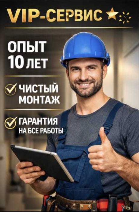 Электрик. Электрокарнизы. Умный дом.