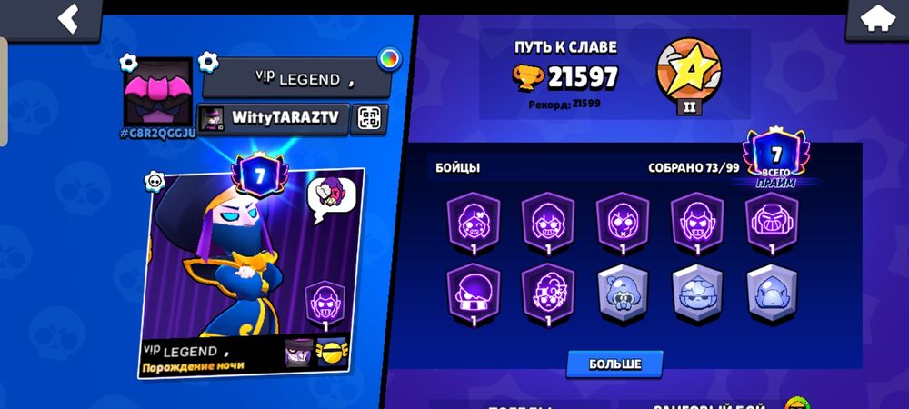 Продам акк в бравл