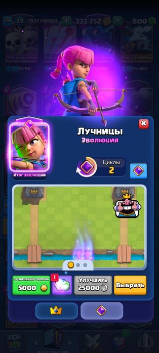 Продаю акк клеш рояль