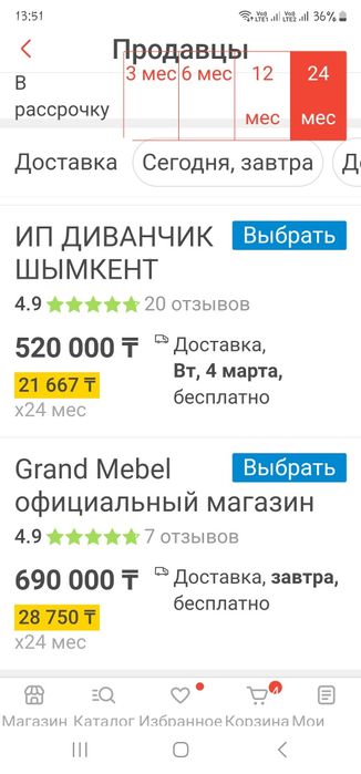 Модульный раскладной диван