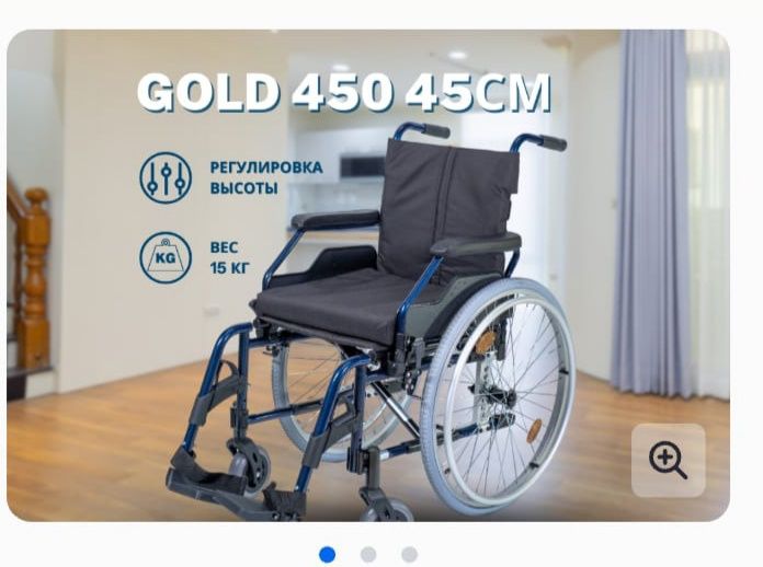 Продам инвалидные кресло-коляски