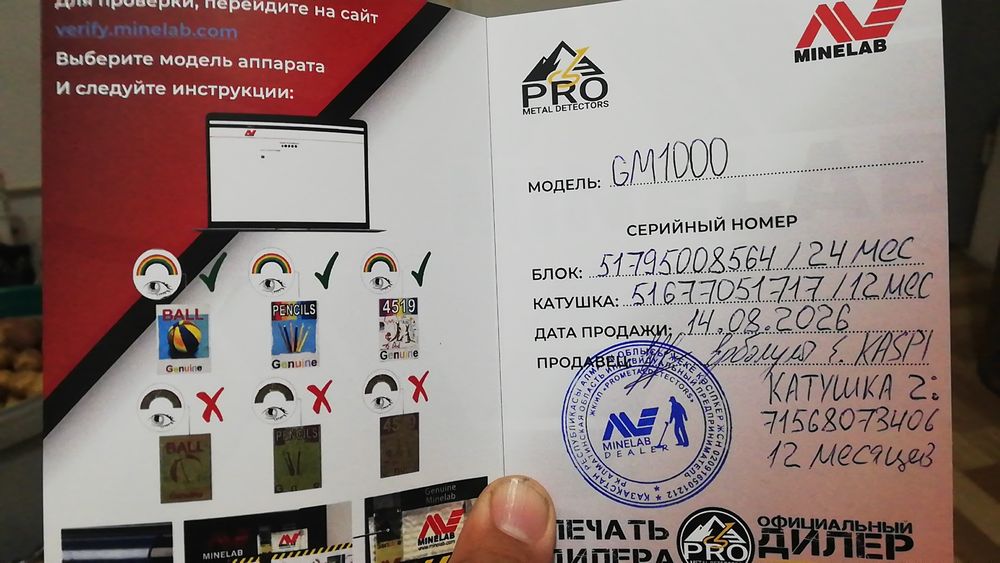 Металлоискатель голд монстер 1000