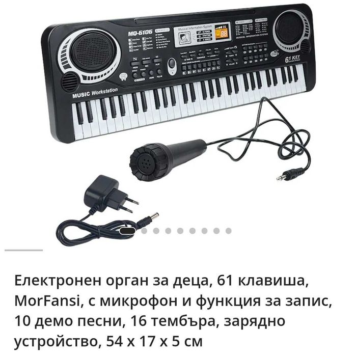 Електрическо пиано за деца
